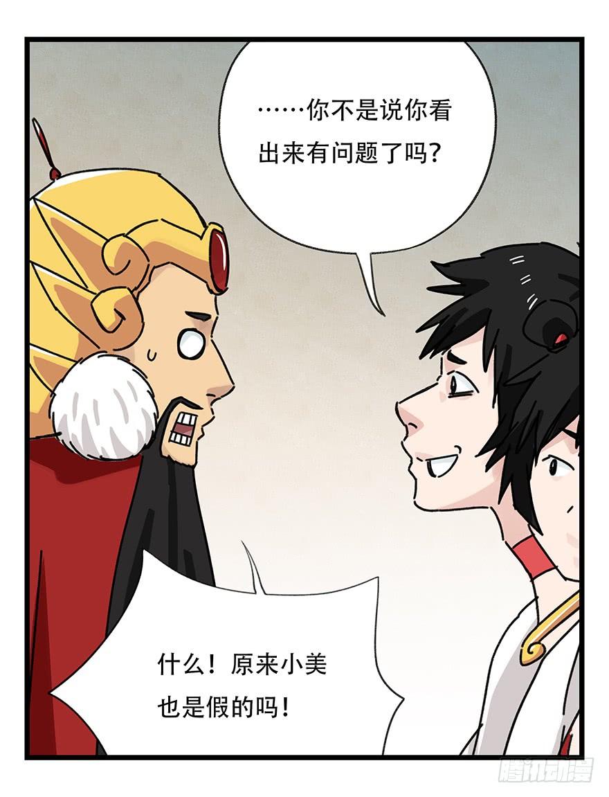 百层塔三十七，送外卖（上）