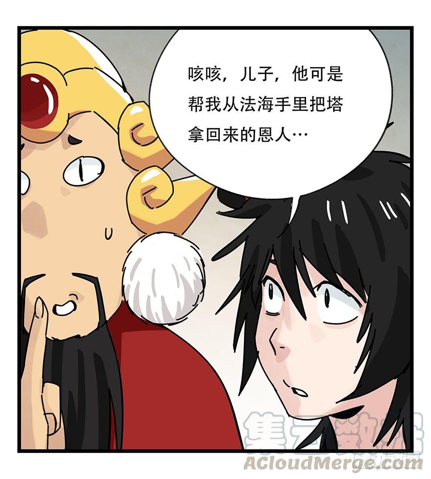 百层塔三十七，送外卖（上）