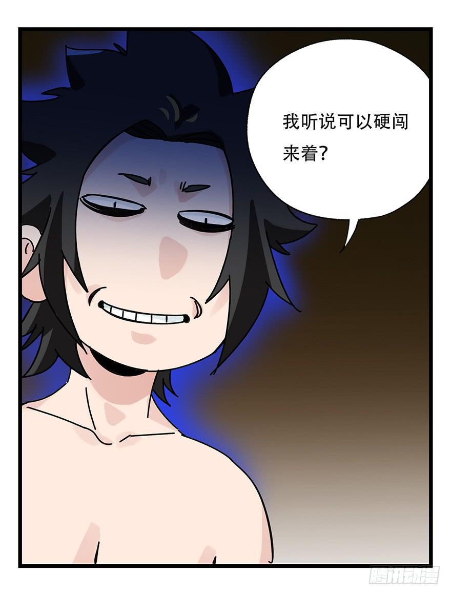 百层塔三十七，送外卖（上）