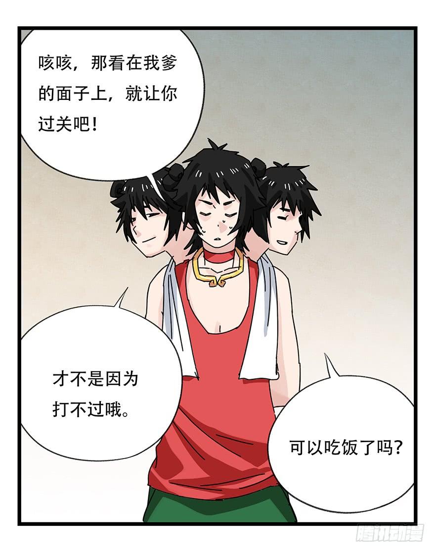 百层塔三十七，送外卖（上）