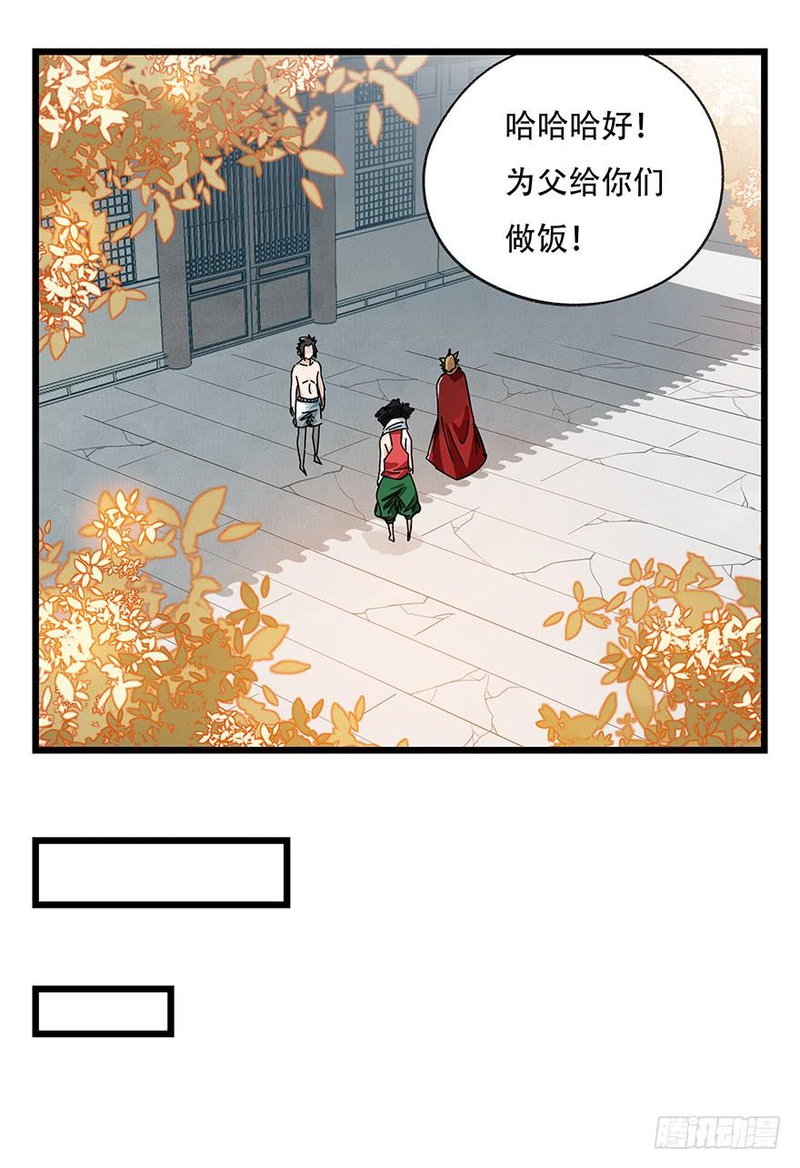 百层塔三十七，送外卖（上）