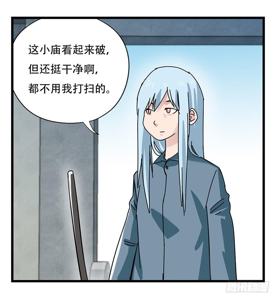 百层塔三十七，送外卖（上）