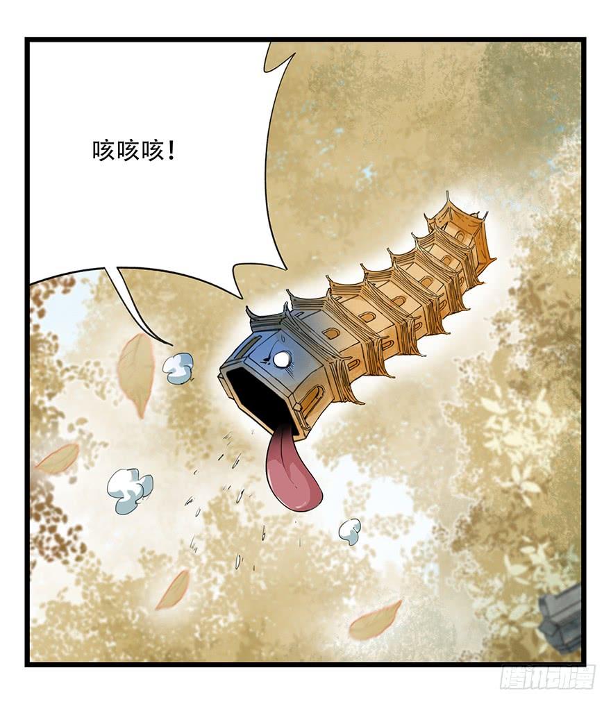 百层塔三十七，送外卖（上）