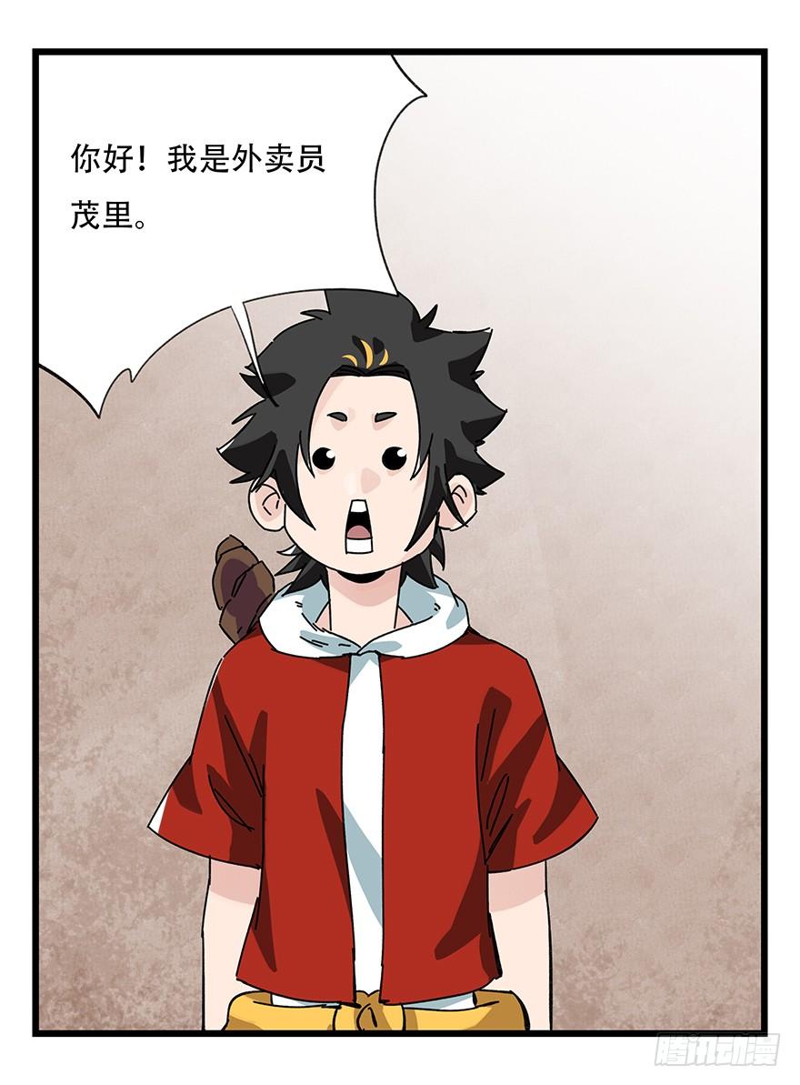 百层塔三十七，送外卖（中上）