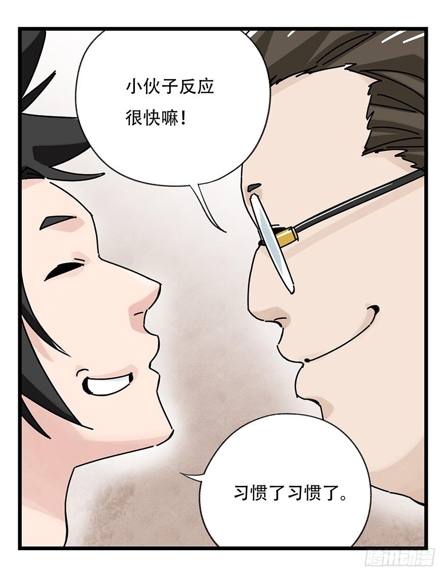百层塔三十七，送外卖（中上）