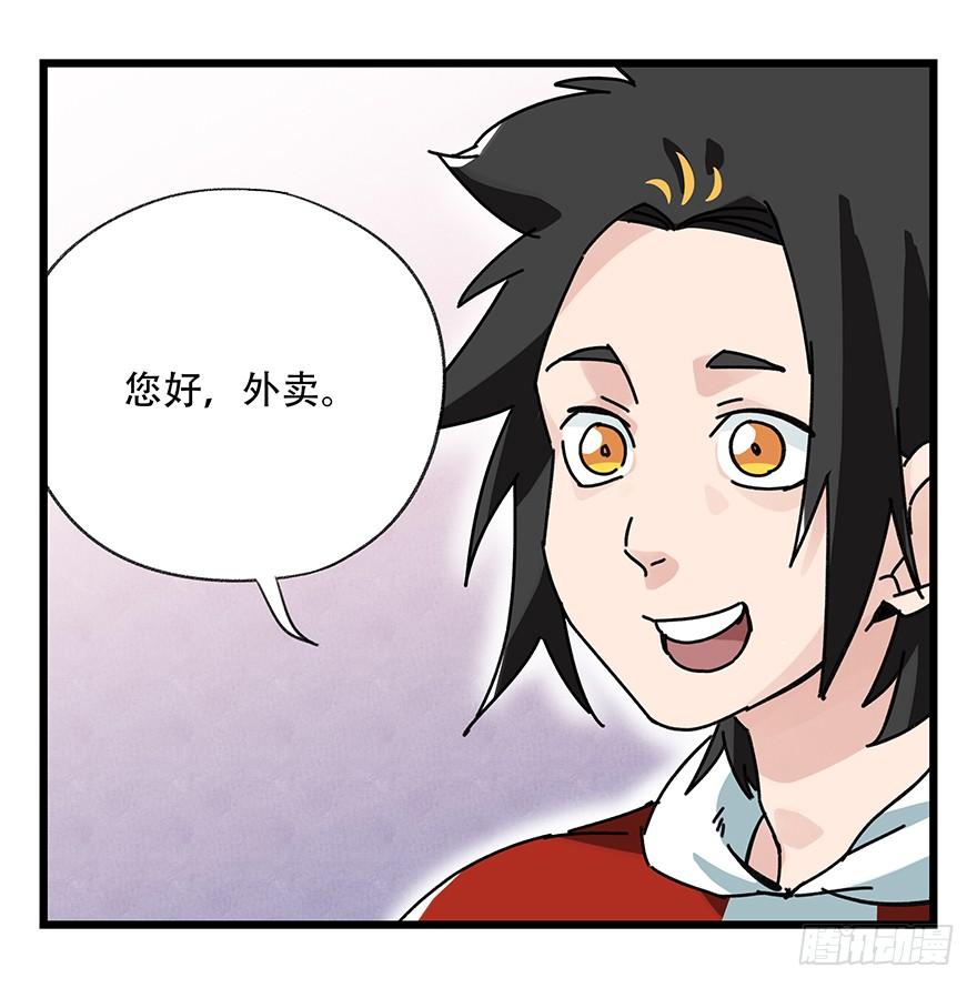 百层塔三十七，送外卖（中上）