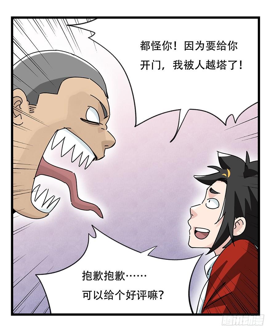 百层塔三十七，送外卖（中上）