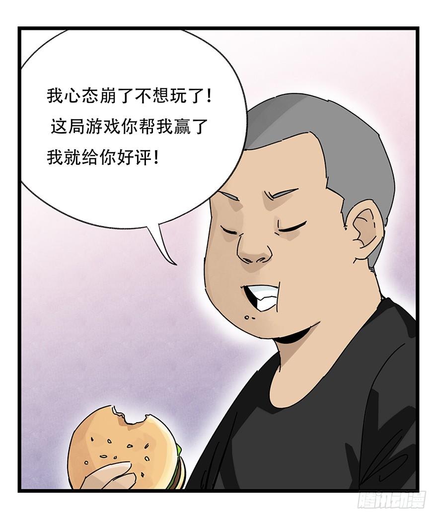 百层塔三十七，送外卖（中上）