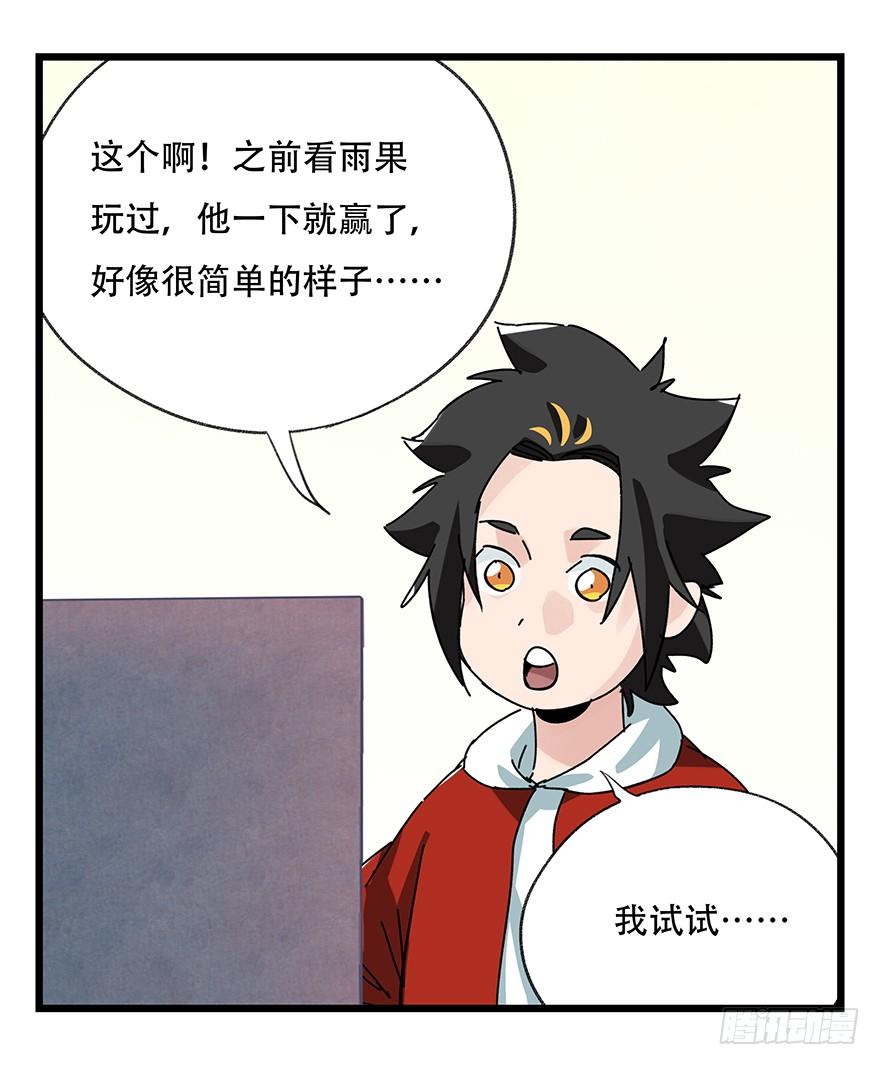 百层塔三十七，送外卖（中上）