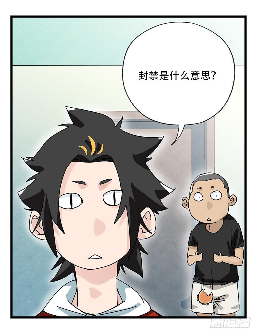 百层塔三十七，送外卖（中上）