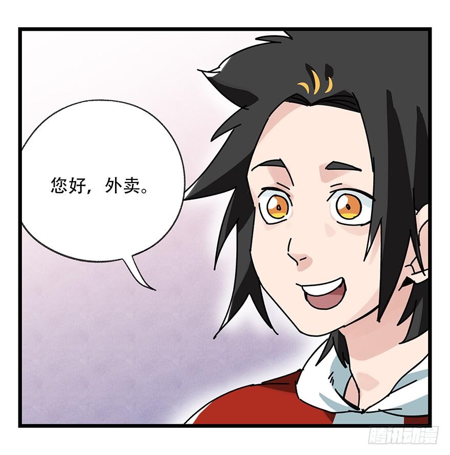 百层塔三十七，送外卖（中上）