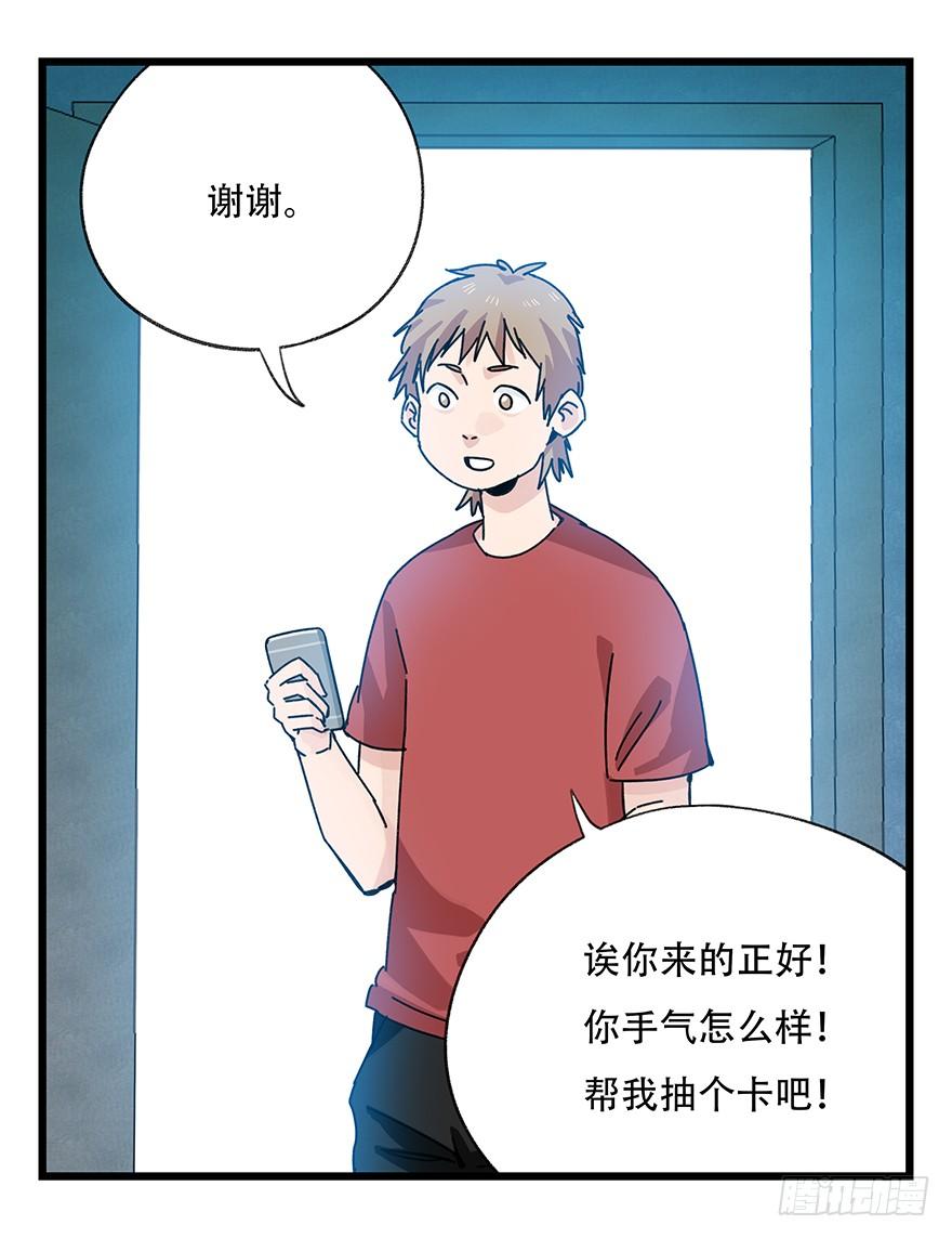 百层塔三十七，送外卖（中上）