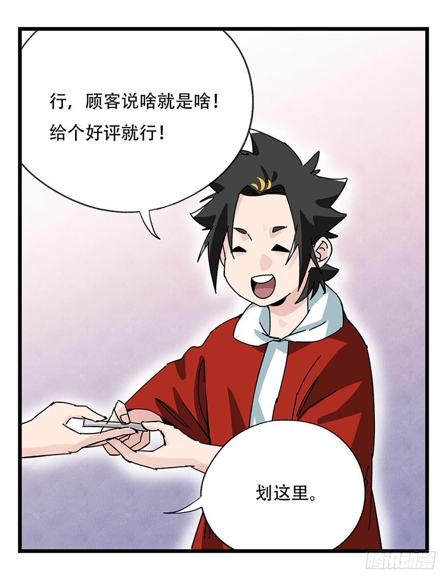 百层塔三十七，送外卖（中上）