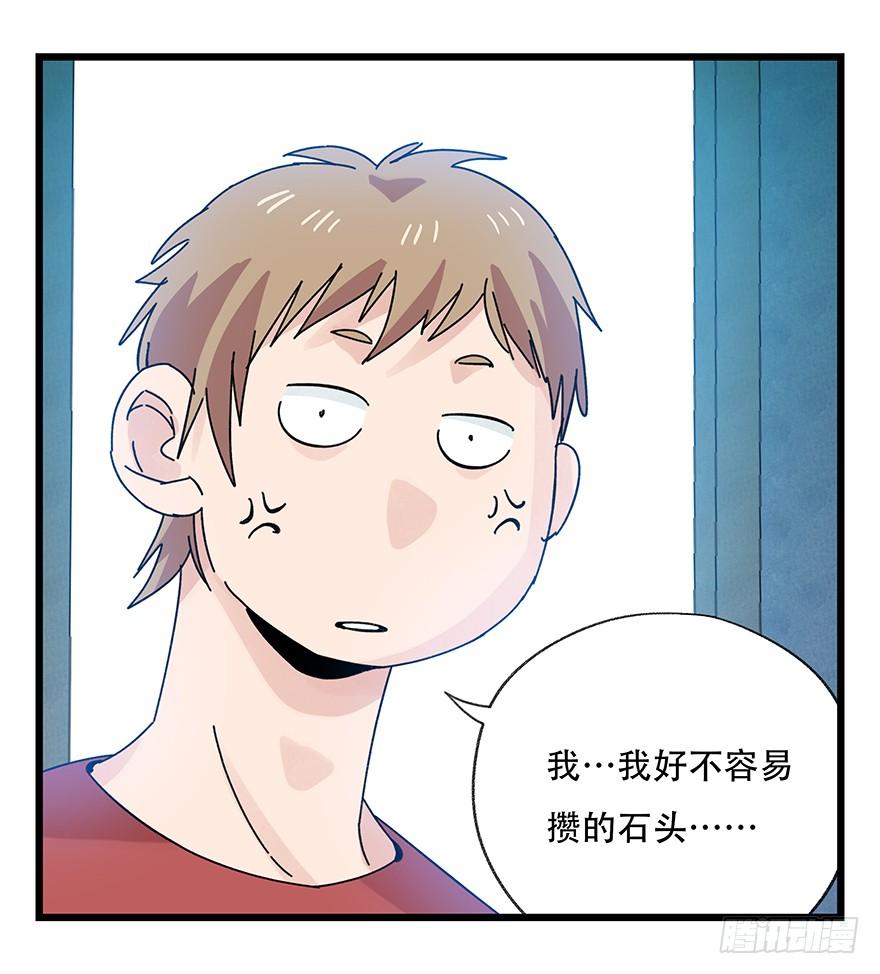 百层塔三十七，送外卖（中上）