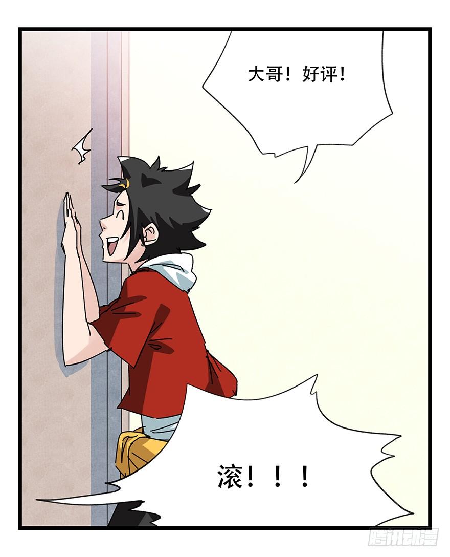 百层塔三十七，送外卖（中上）