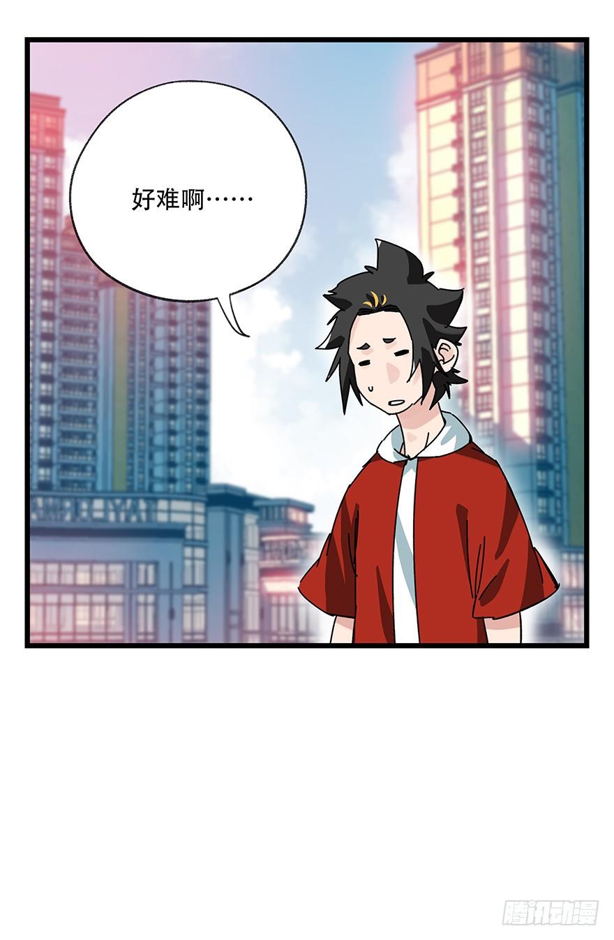 百层塔三十七，送外卖（中上）