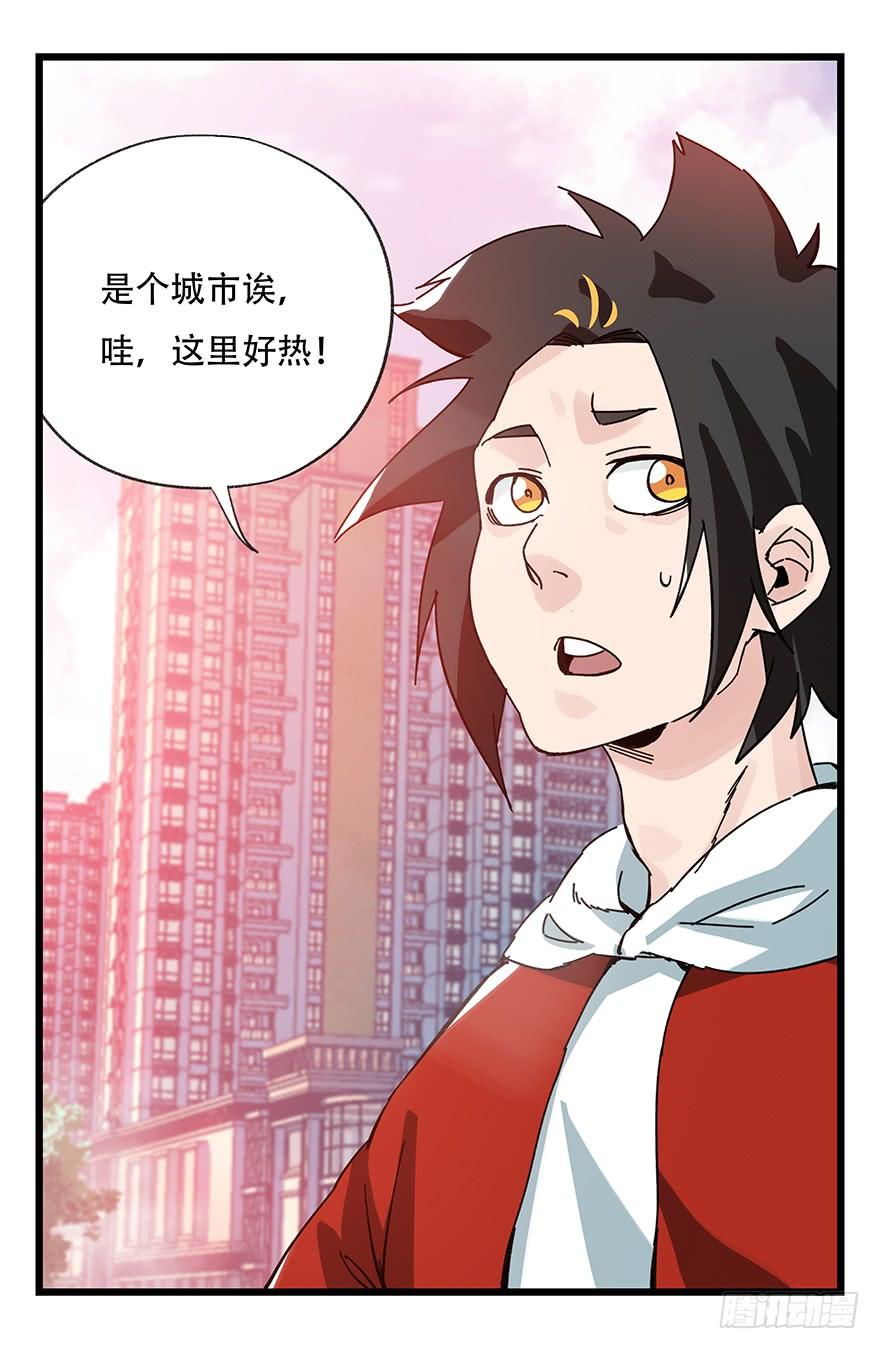 百层塔三十七，送外卖（中上）
