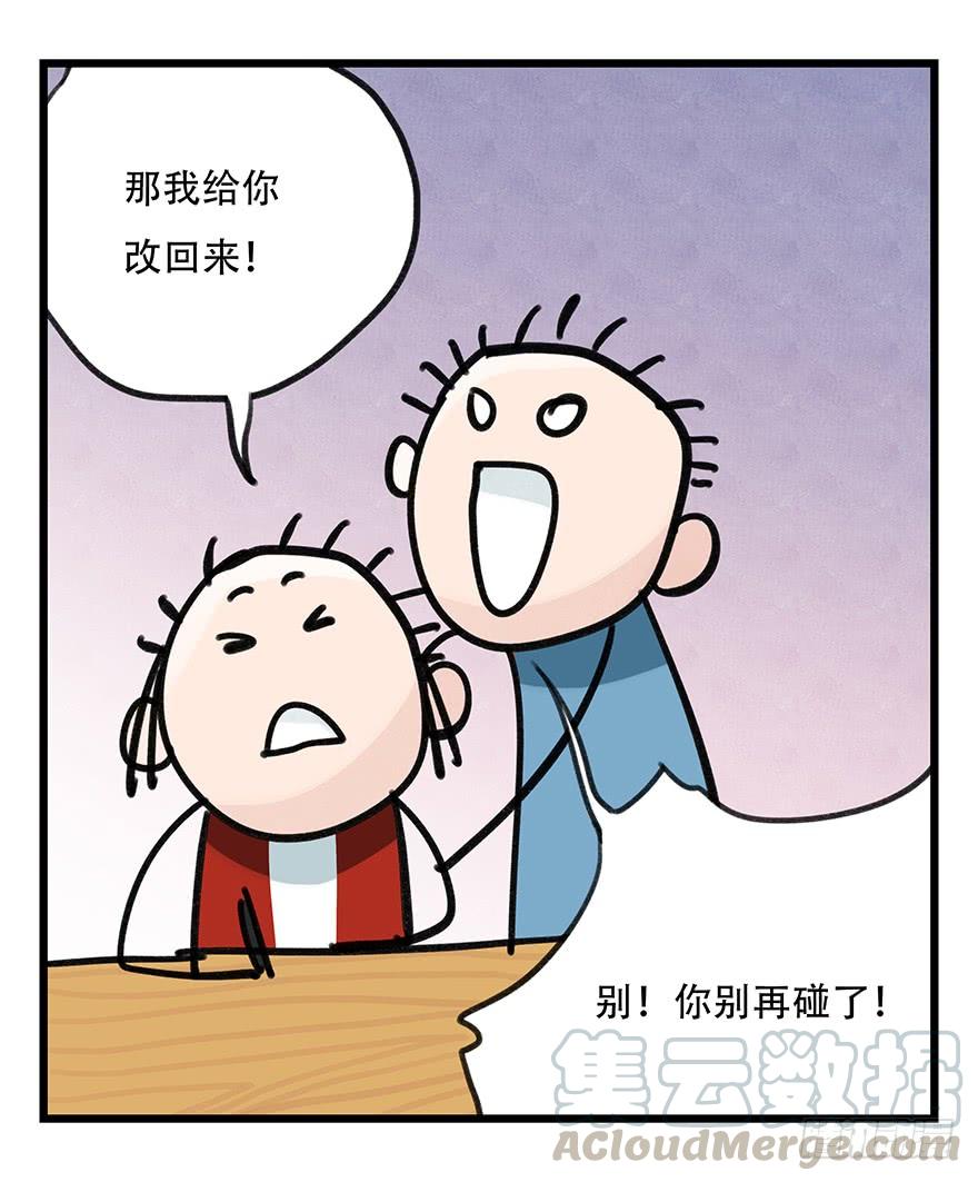 百层塔三十七，送外卖（中下）