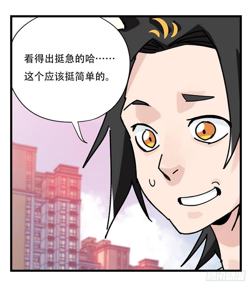 百层塔三十七，送外卖（中下）