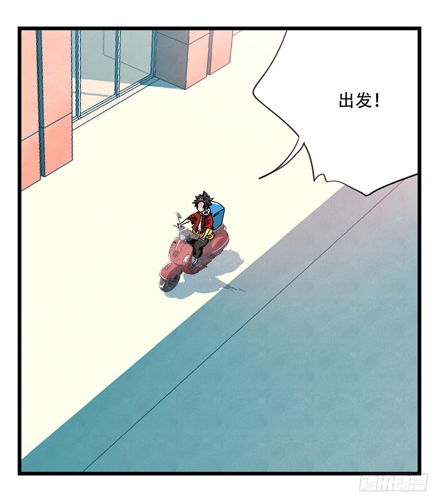 百层塔三十七，送外卖（中下）