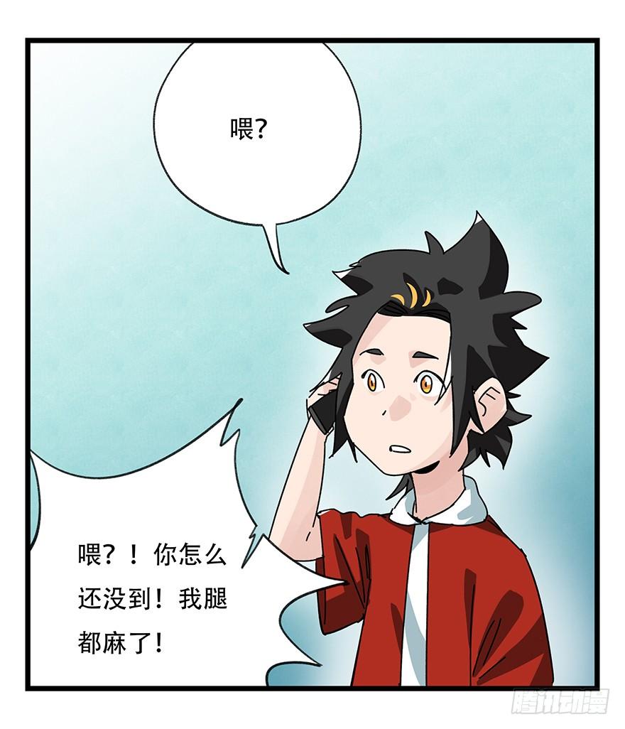 百层塔三十七，送外卖（中下）