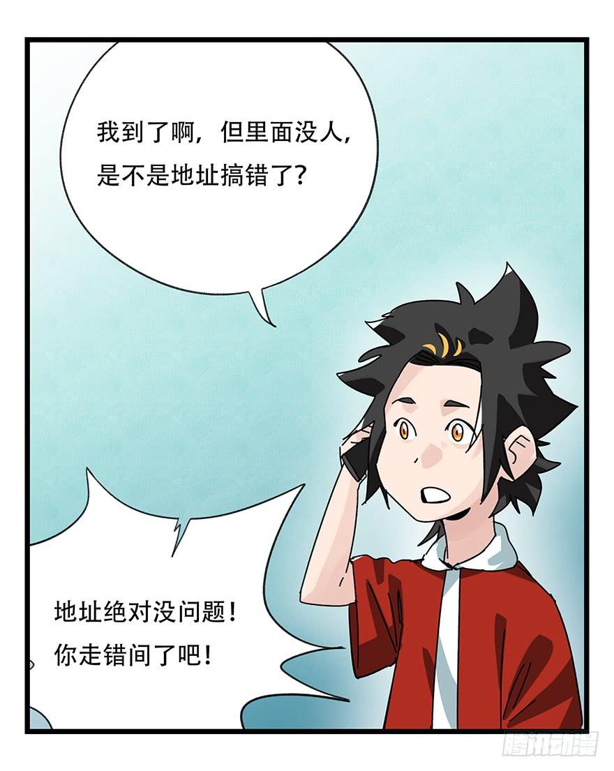 百层塔三十七，送外卖（中下）
