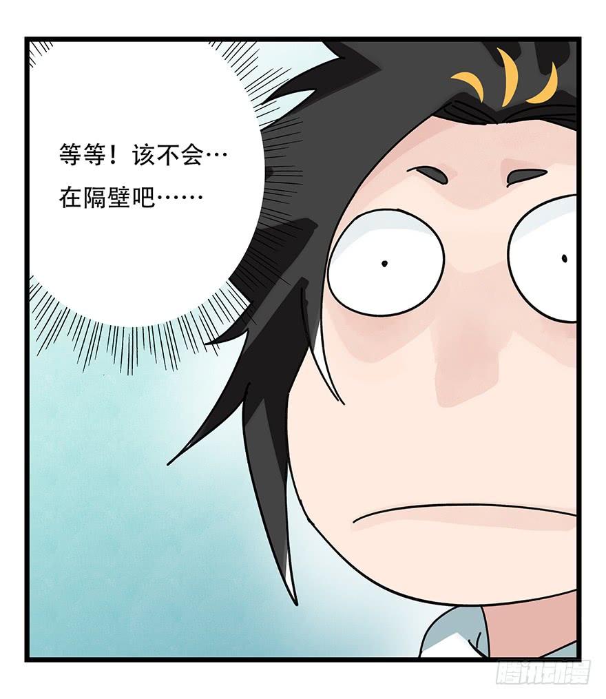 百层塔三十七，送外卖（中下）