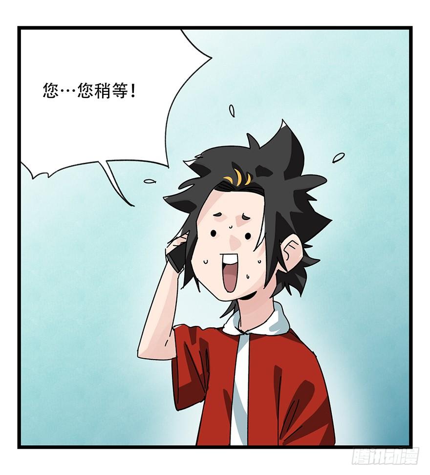 百层塔三十七，送外卖（中下）