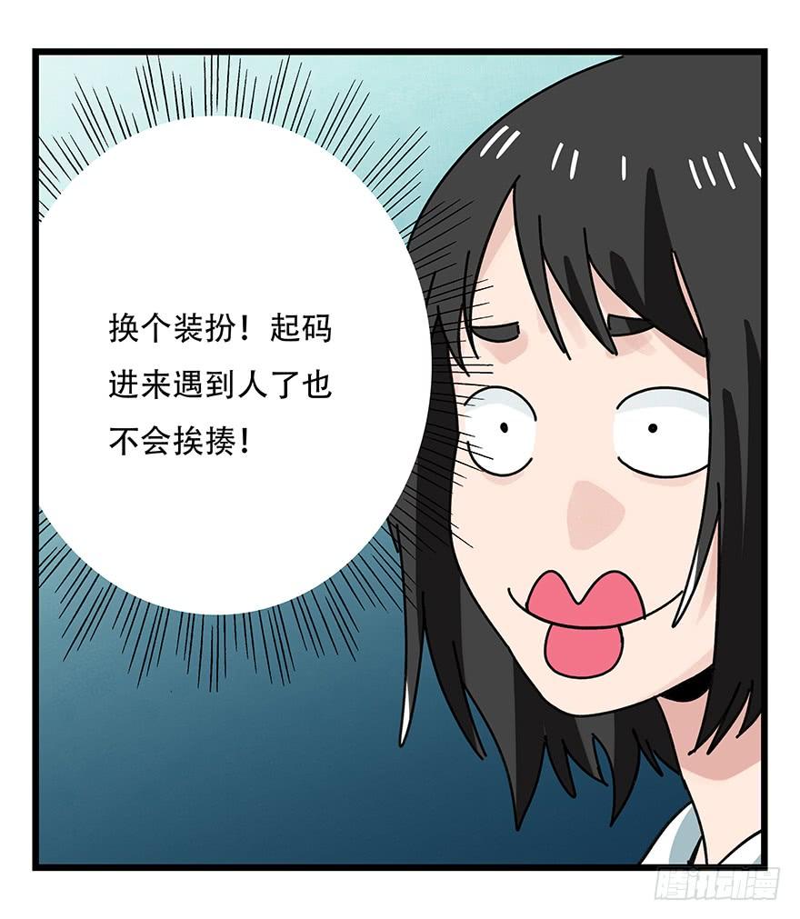 百层塔三十七，送外卖（中下）