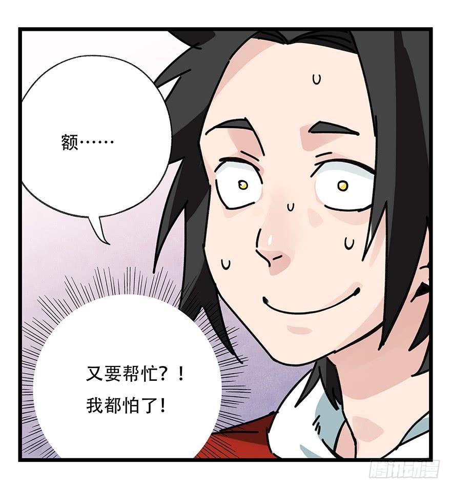 百层塔三十七，送外卖（中下）