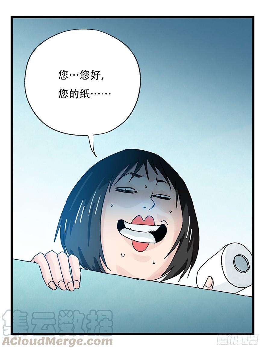 百层塔三十七，送外卖（中下）