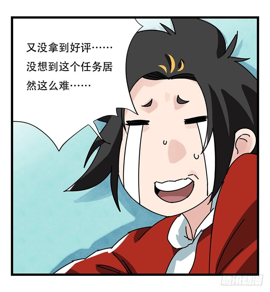 百层塔三十七，送外卖（中下）