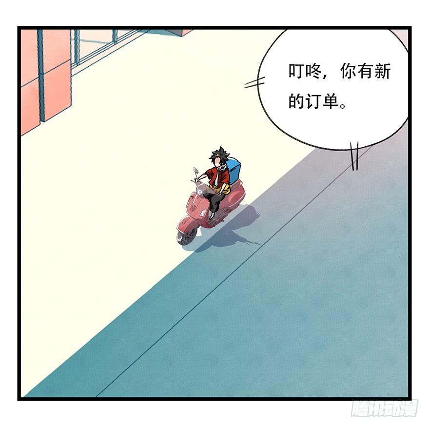 百层塔三十七，送外卖（中下）