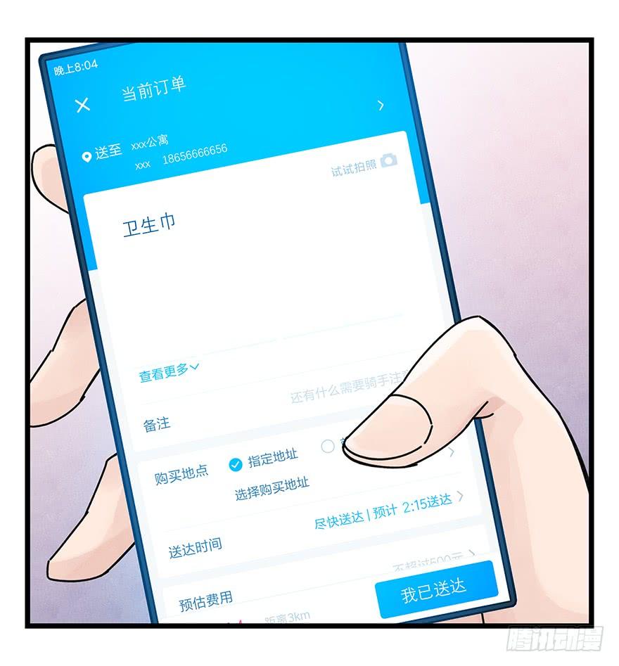 百层塔三十七，送外卖（中下）