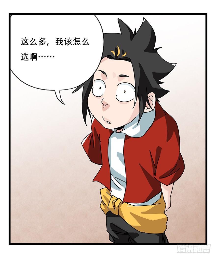 百层塔三十七，送外卖（中下）