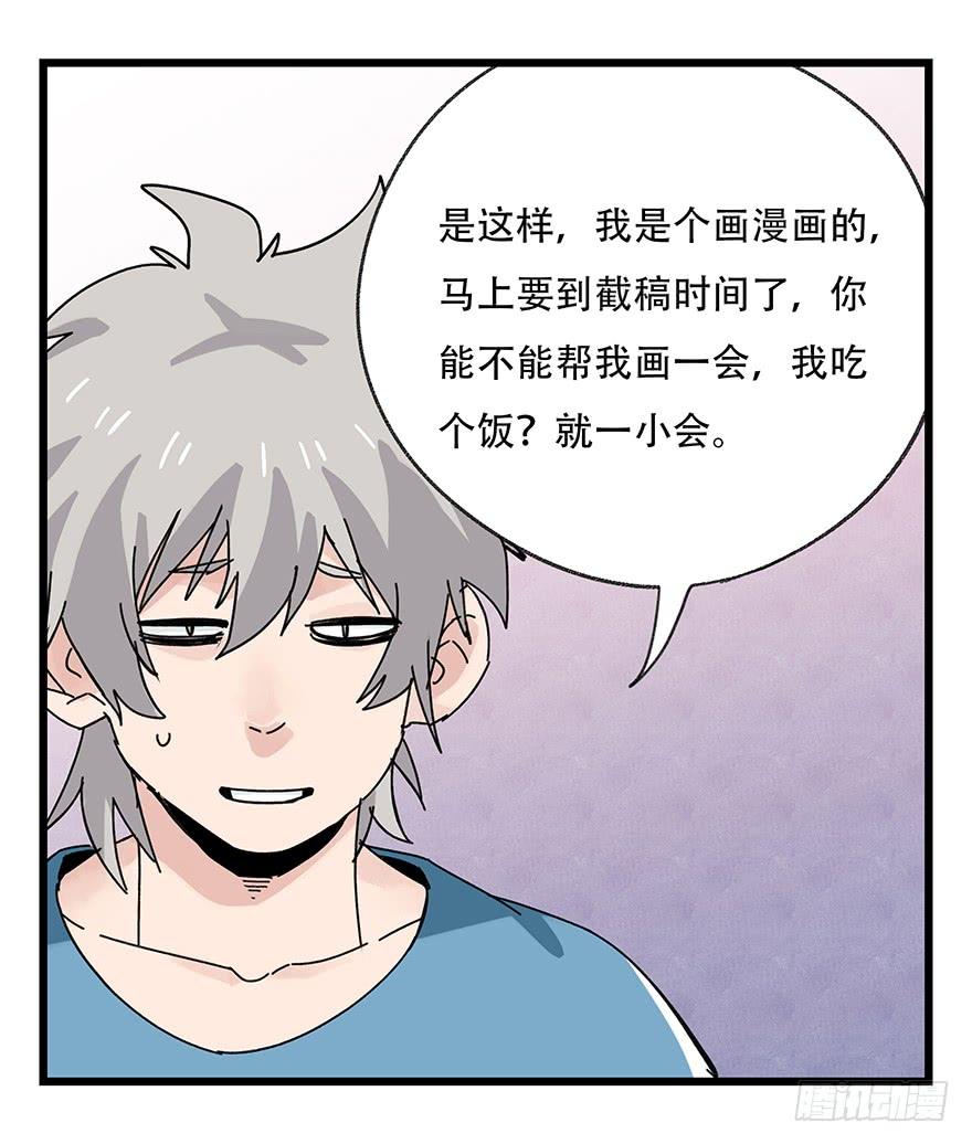 百层塔三十七，送外卖（中下）