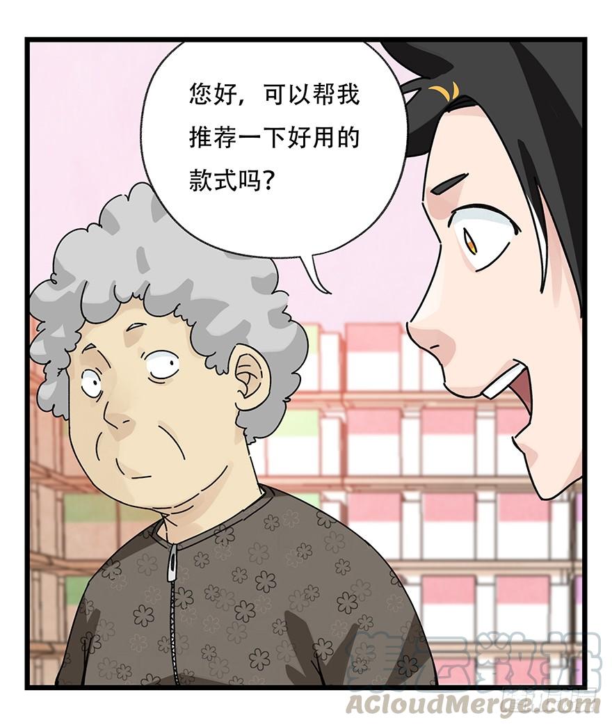 百层塔三十七，送外卖（中下）