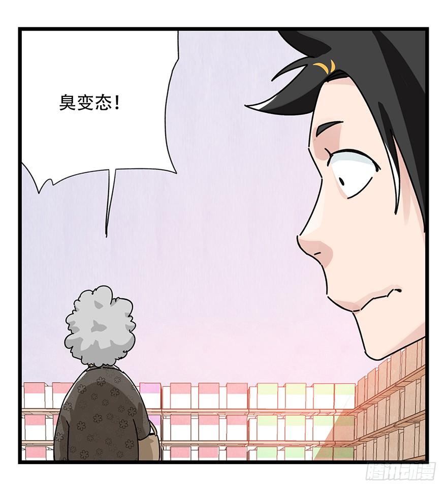 百层塔三十七，送外卖（中下）