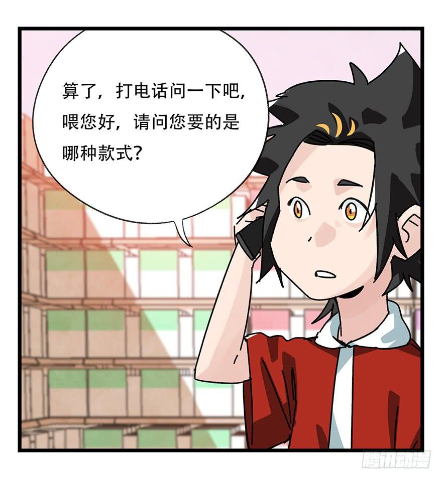 百层塔三十七，送外卖（中下）