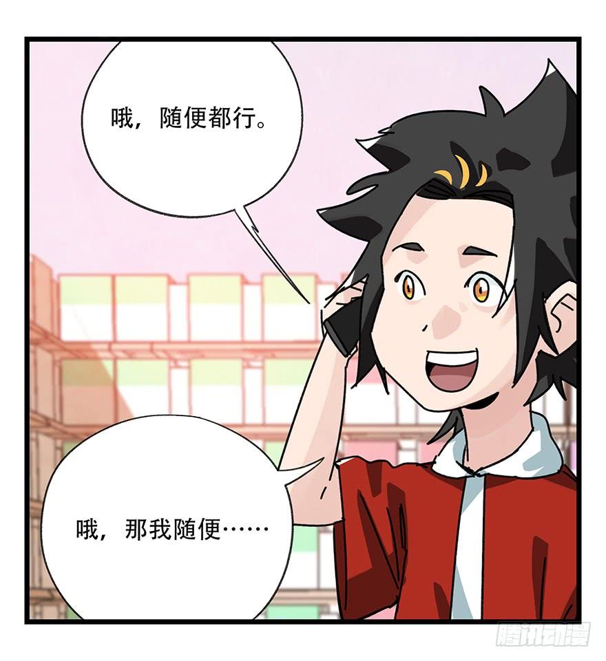 百层塔三十七，送外卖（中下）