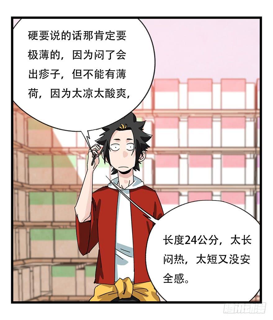 百层塔三十七，送外卖（中下）