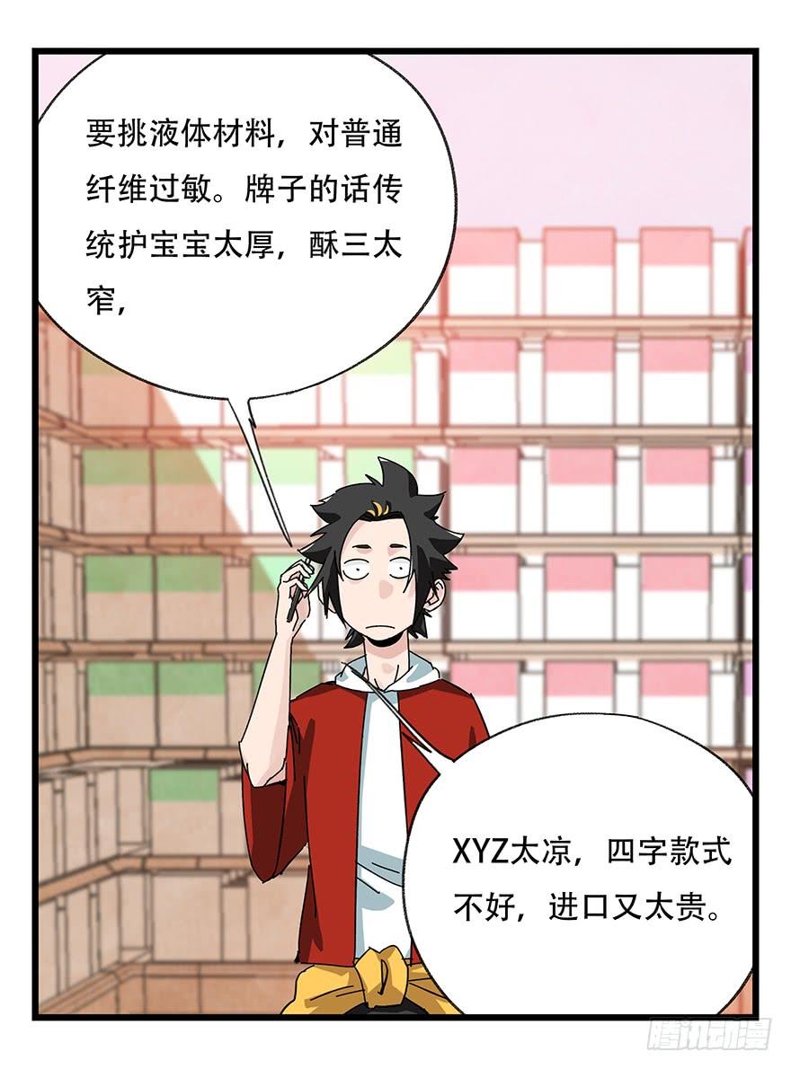 百层塔三十七，送外卖（中下）