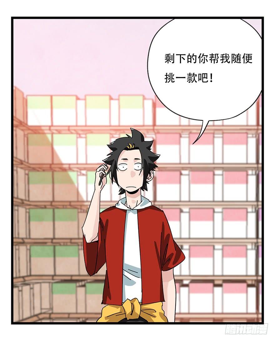 百层塔三十七，送外卖（中下）