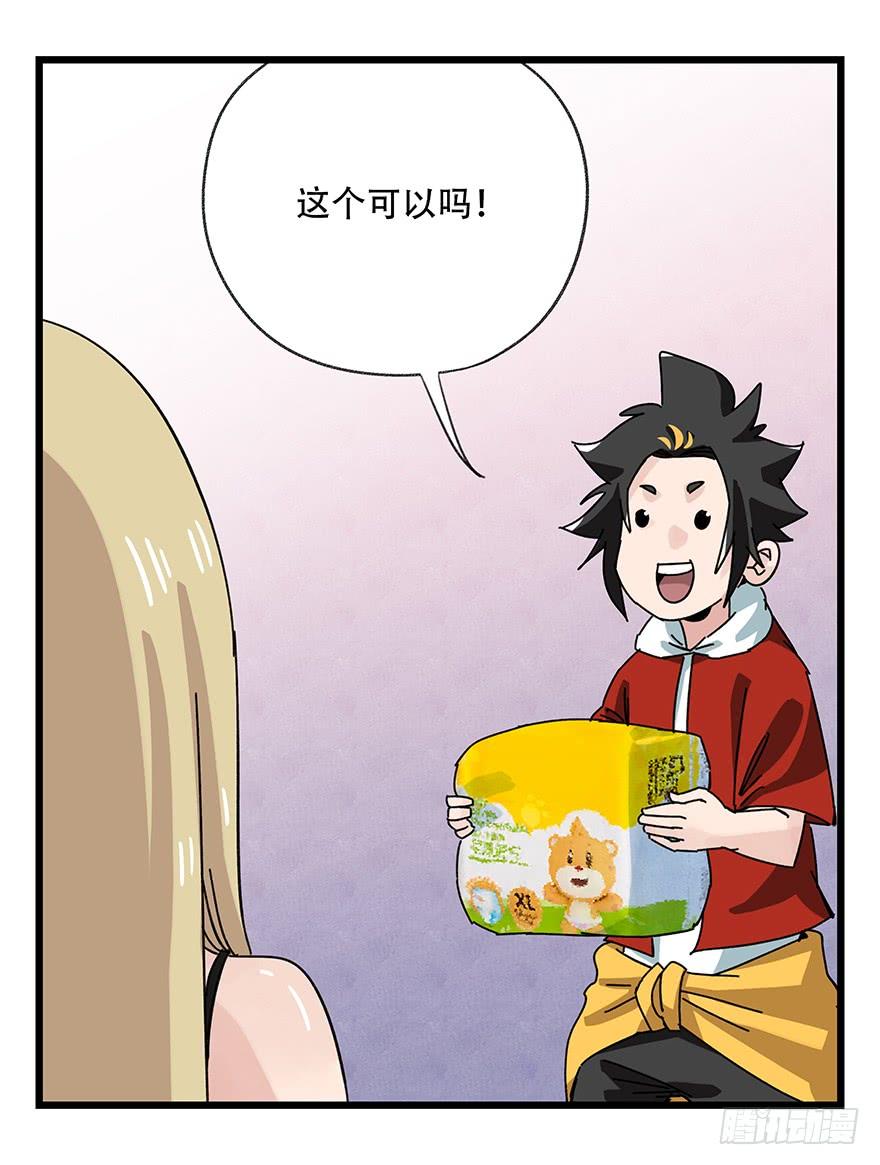百层塔三十七，送外卖（中下）