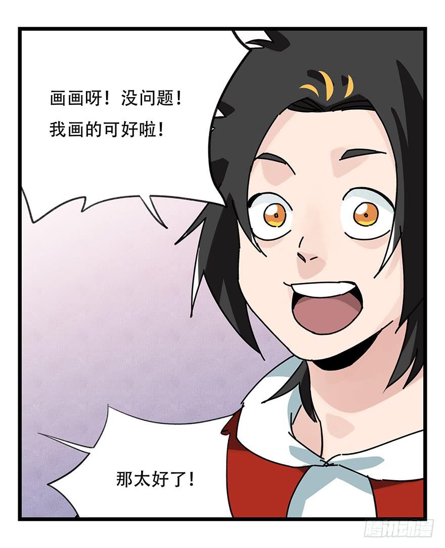百层塔三十七，送外卖（中下）
