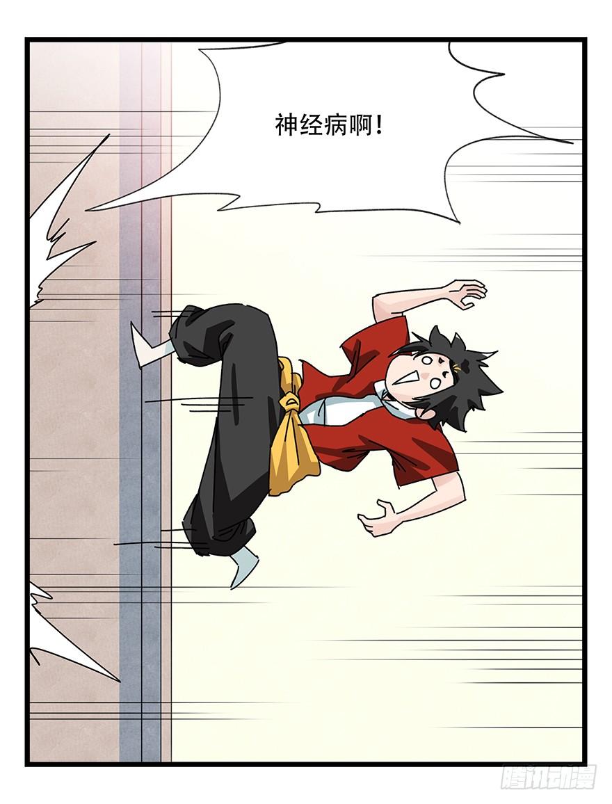 百层塔三十七，送外卖（中下）