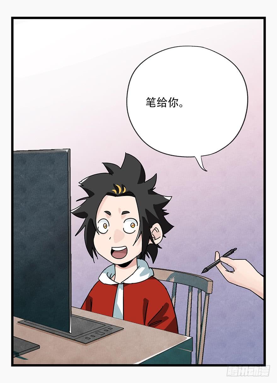 百层塔三十七，送外卖（中下）