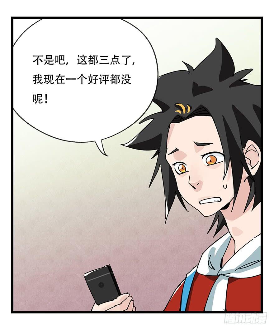 百层塔三十七，送外卖（下）