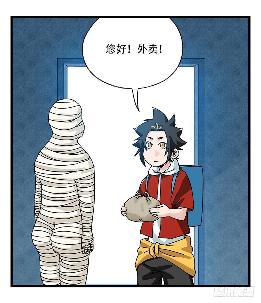 百层塔三十七，送外卖（下）