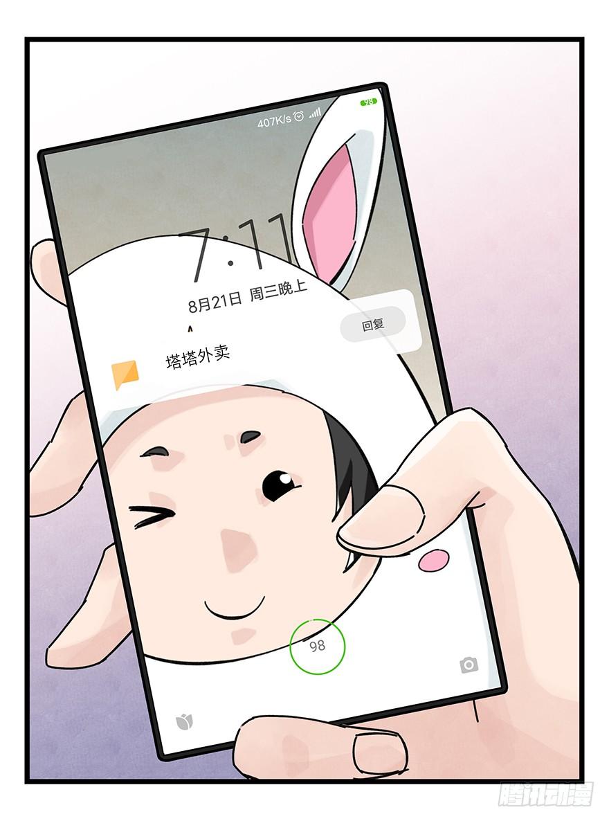 百层塔三十七，送外卖（下）